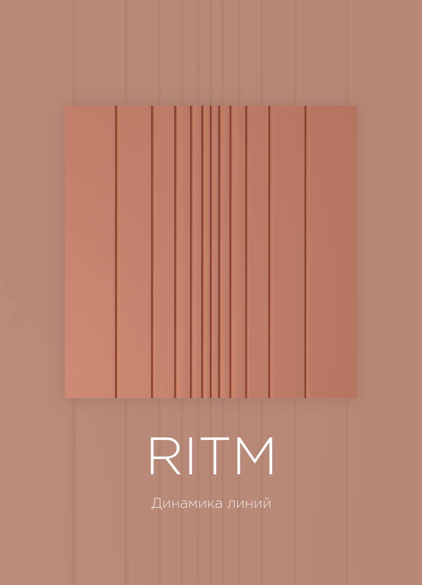 ritm