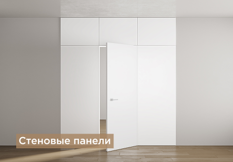 Стеновые панели