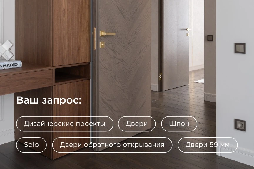 Самое продуманное портфолио дверей