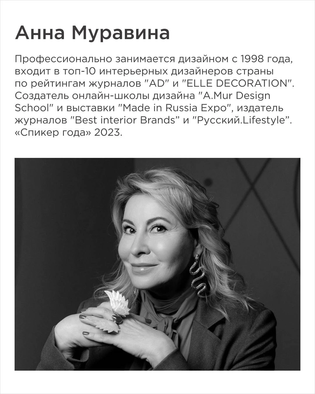 Анна Муравина эксперт онлайн форума по дизайну интерьера