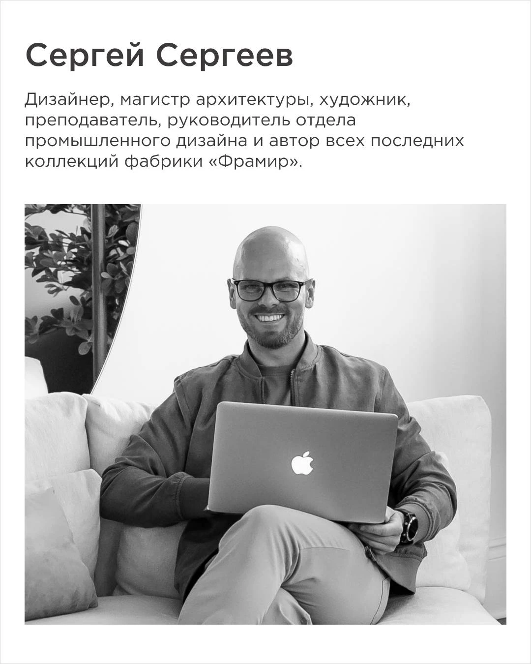 Сергей Сергеев спикер онлайн форума по дизайну интерьера
