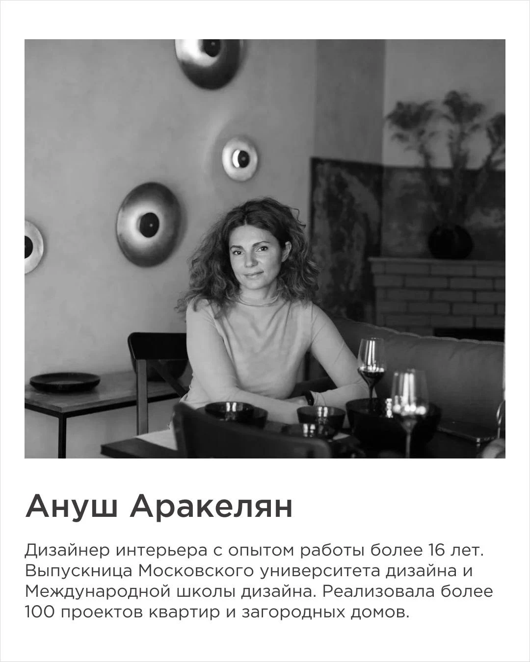 Ануш Аракелян спикер онлайн форума по дизайну интерьера