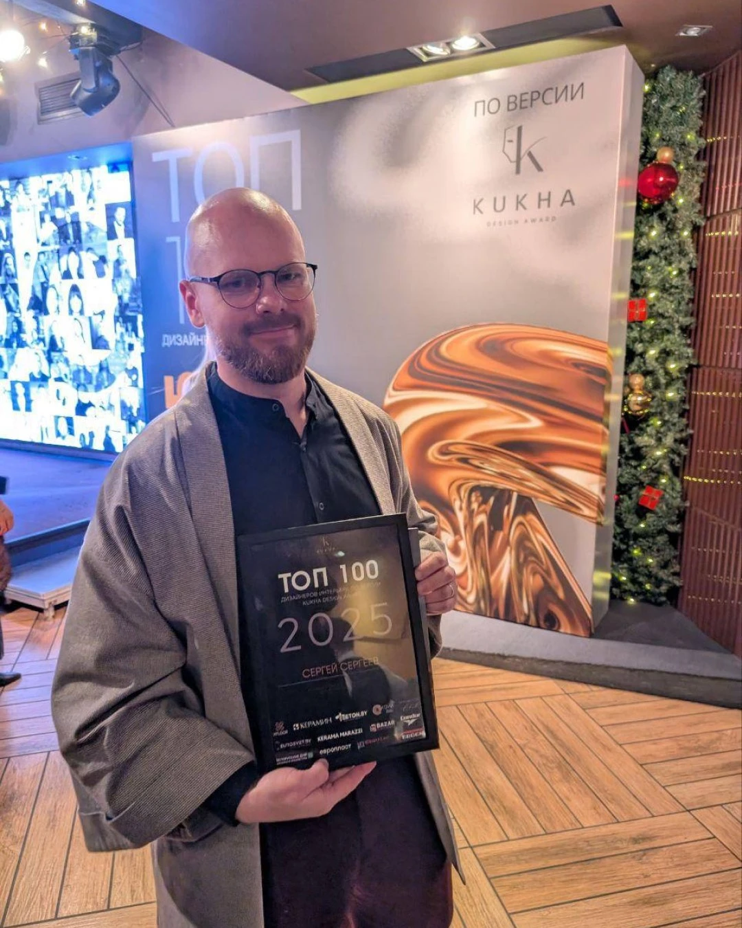 Сергей Сергеев с дипломом топ 100 дизайнеров Kukha Design Awards 2025