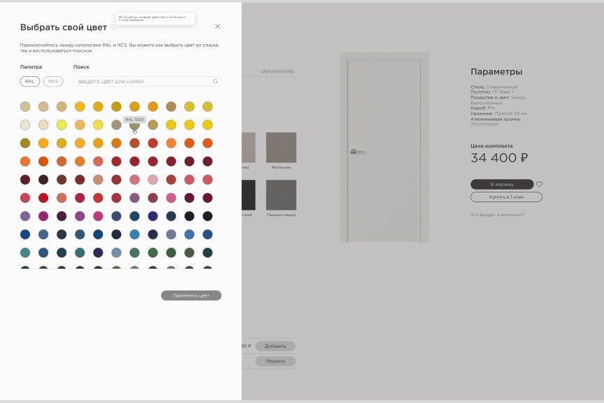 Работаете с палитрами RAL или NCS?